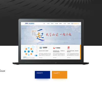 廣州網站建設、網站制作、網站設計與開發——一站式企業網站服務