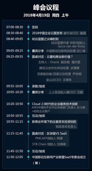 新商業·新價值 2018中國企業互聯網春季峰會聚焦廣州，頂級云服務商共話網站服務新未來